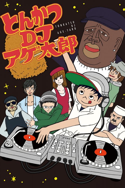 Агэтаро, DJ Тонкацу