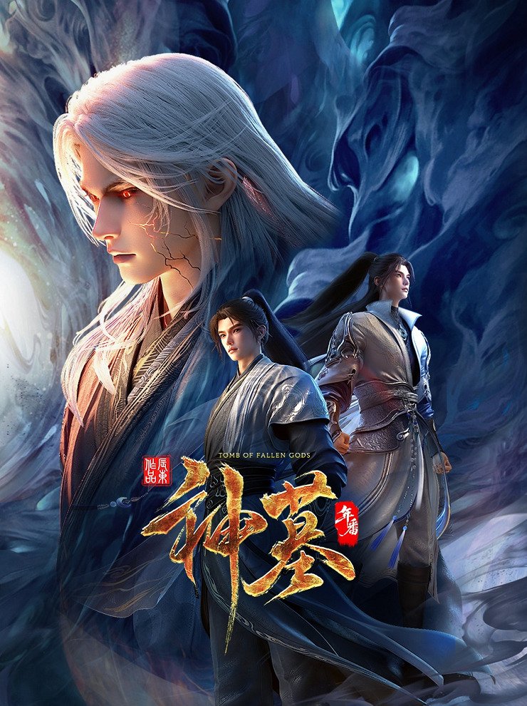 Гробница богов 3