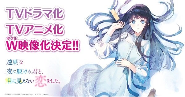 Я влюбился в тебя, когда ты бежала в лунной ночи