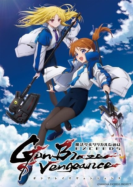Mahou Shoujo Lyrical Nanoha EXCEEDS: Gun Blaze Vengeance