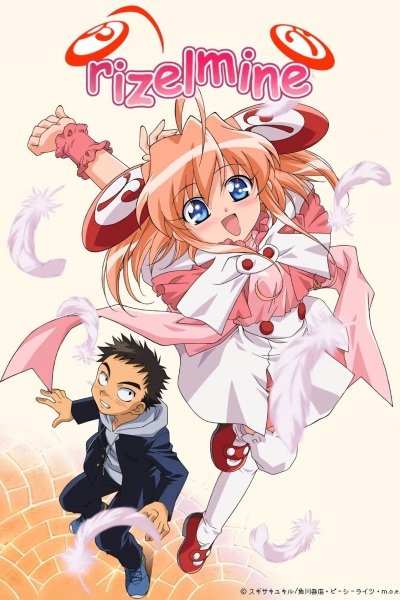 Моя Ризельмина