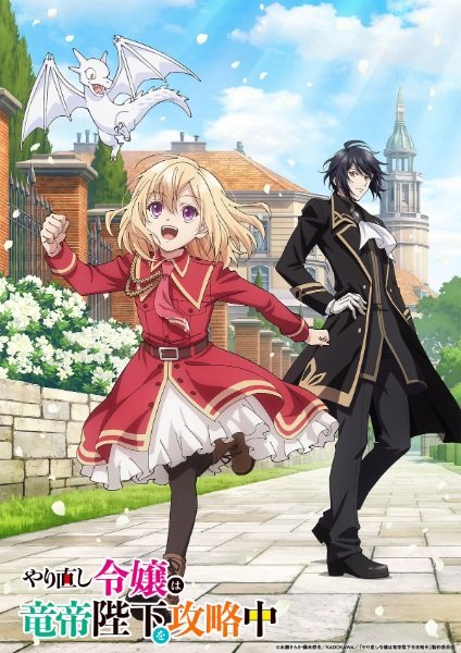 На этот раз одержи победу над императором драконов, благородная девушка!