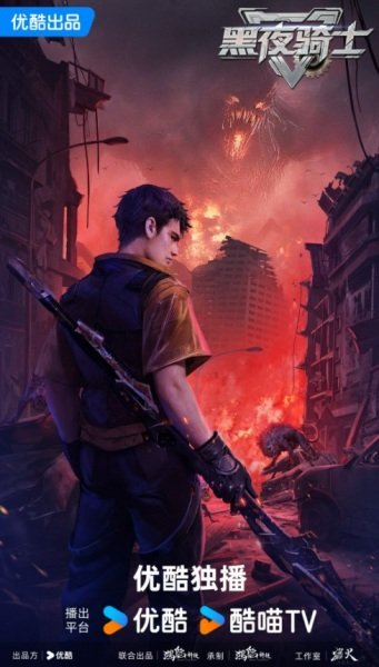 Ночной рыцарь