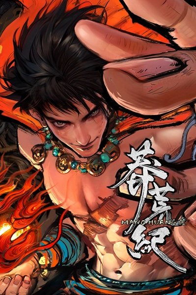 Пустынная эра (2026)