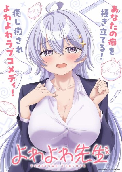 Учитель Ёваёва